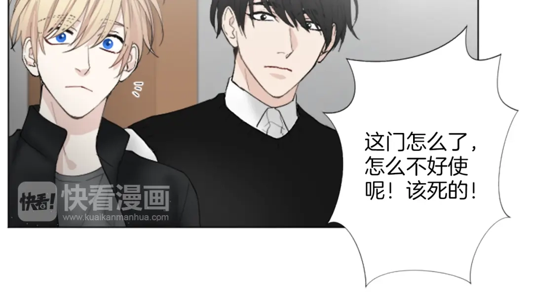 《致命的诱惑》第19话 我来保护你 第70页