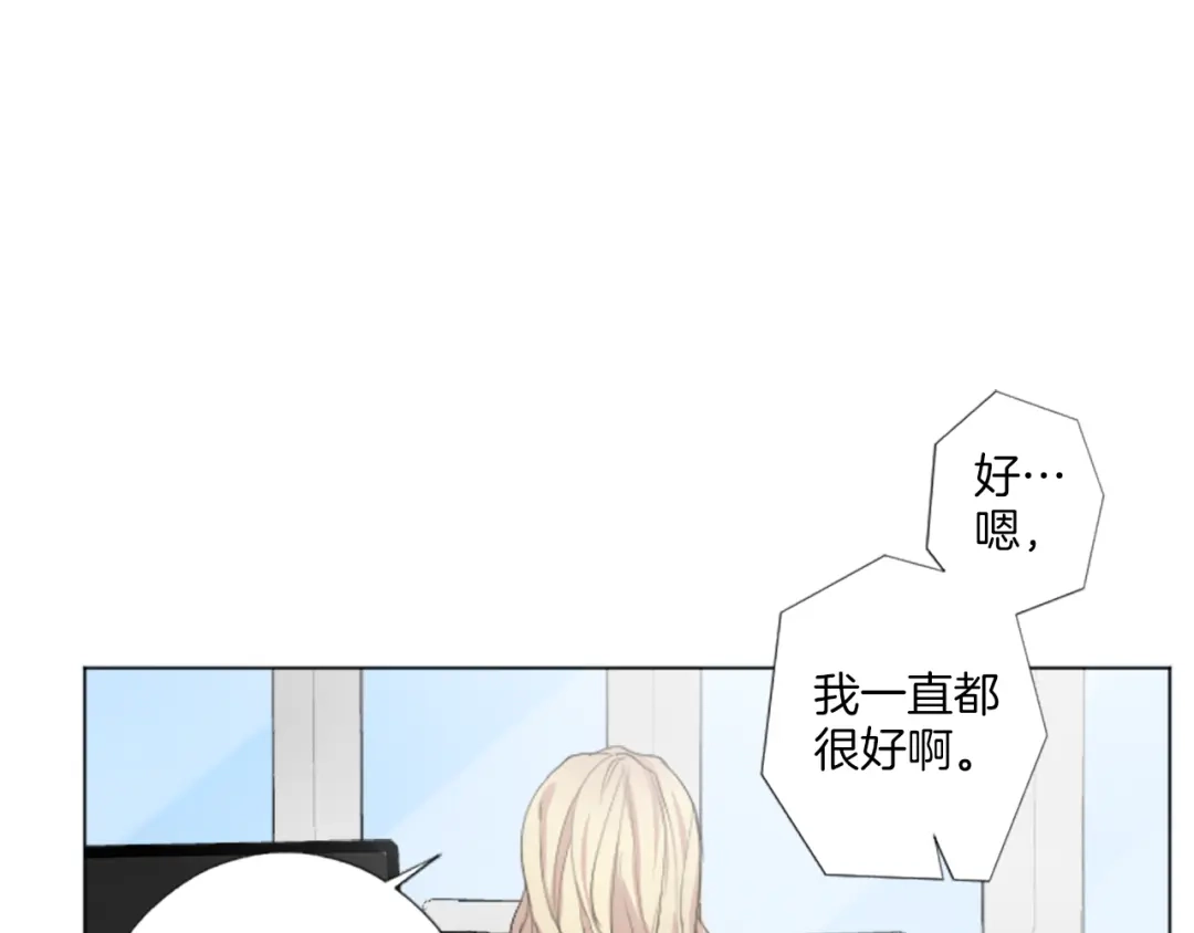 《致命的诱惑》第19话 我来保护你 第46页