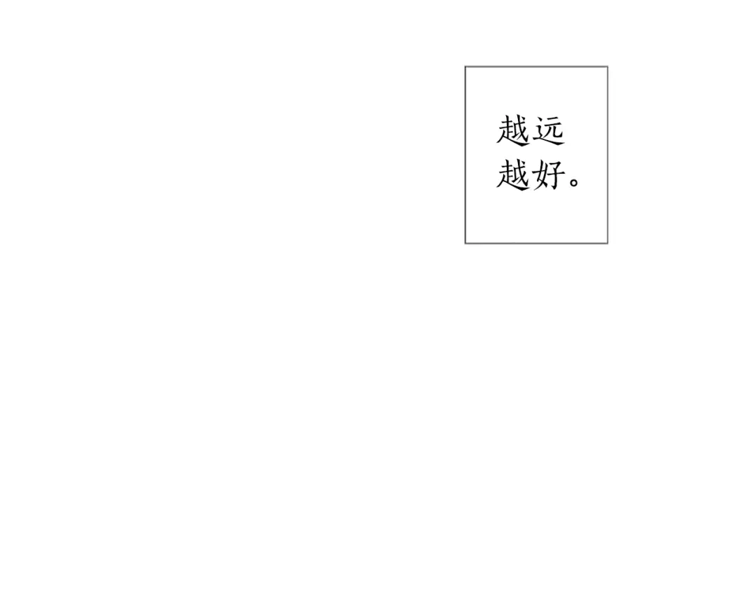 《致命的诱惑》第19话 我来保护你 第24页
