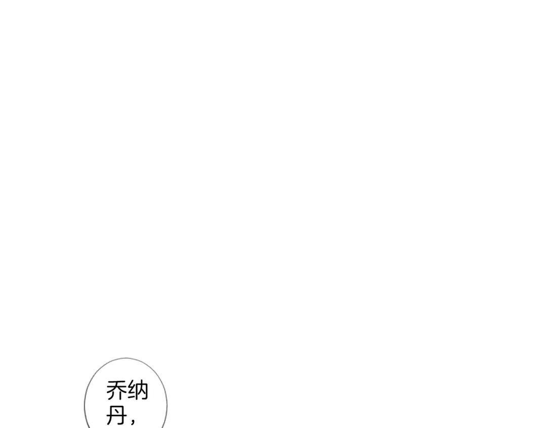 《致命的诱惑》第19话 我来保护你 第106页