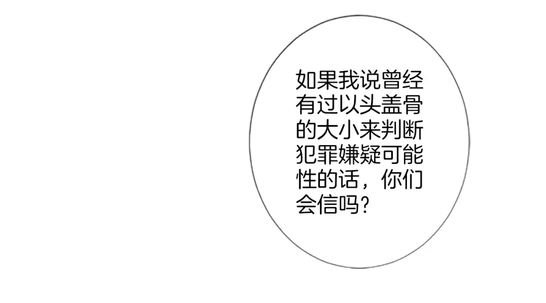 《致命的诱惑》第19话 我来保护你 第86页