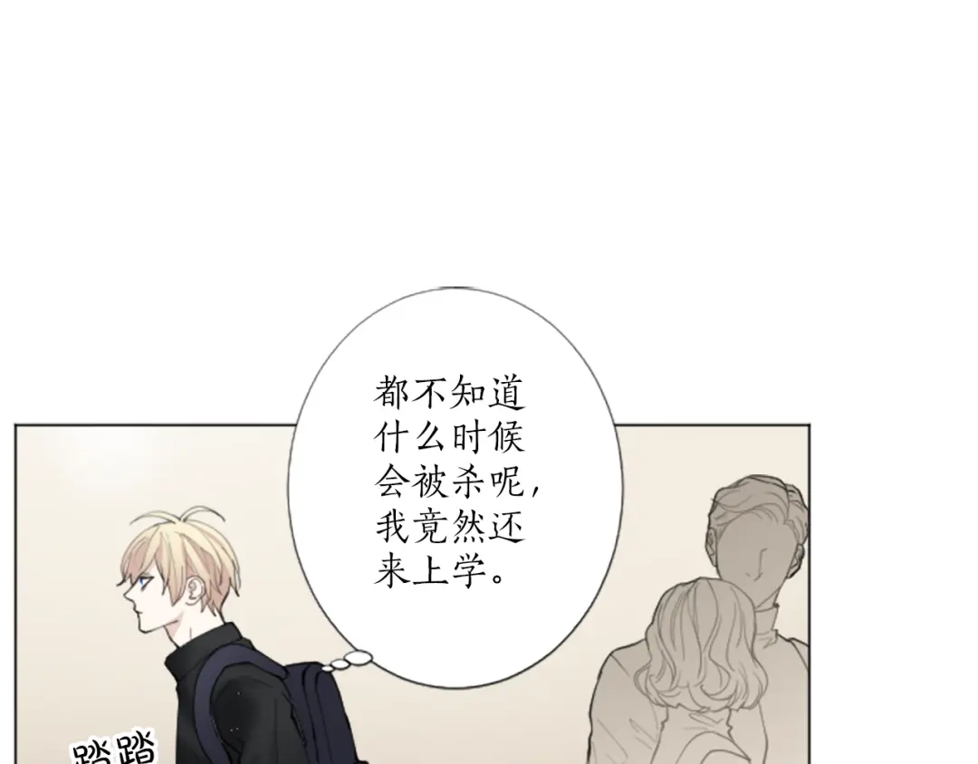 《致命的诱惑》第19话 我来保护你 第59页