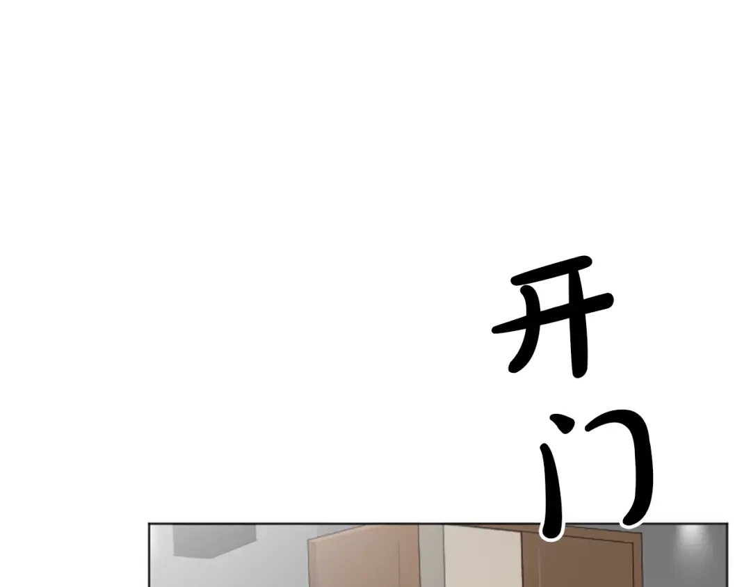 《致命的诱惑》第19话 我来保护你 第71页