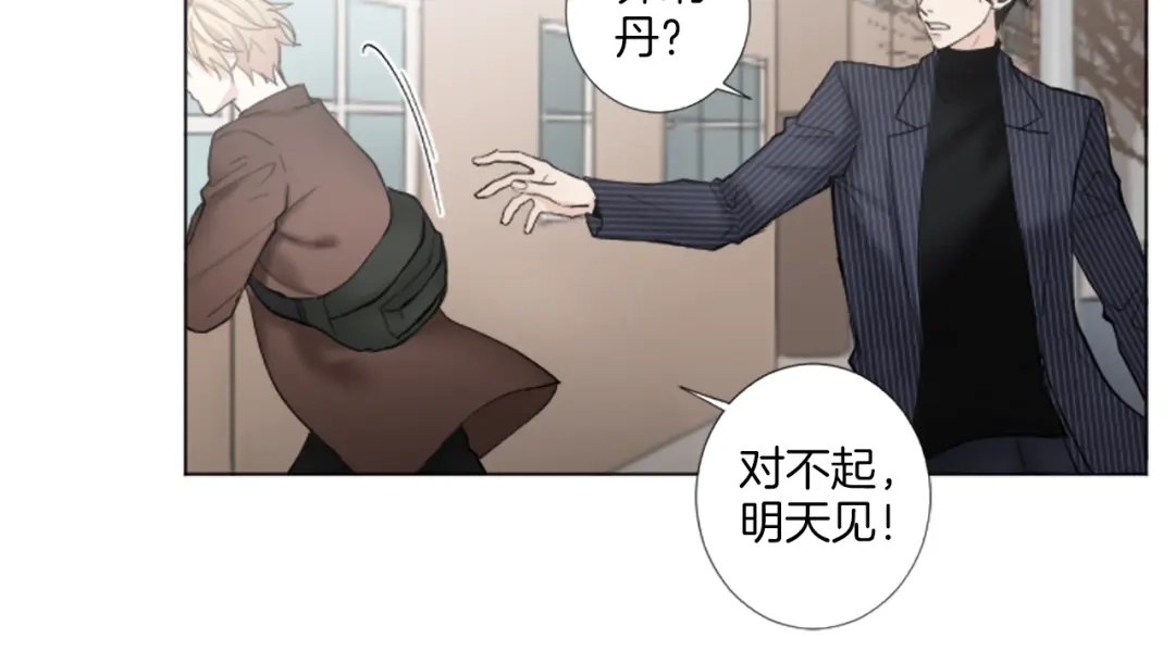 《致命的诱惑》第19话 我来保护你 第11页