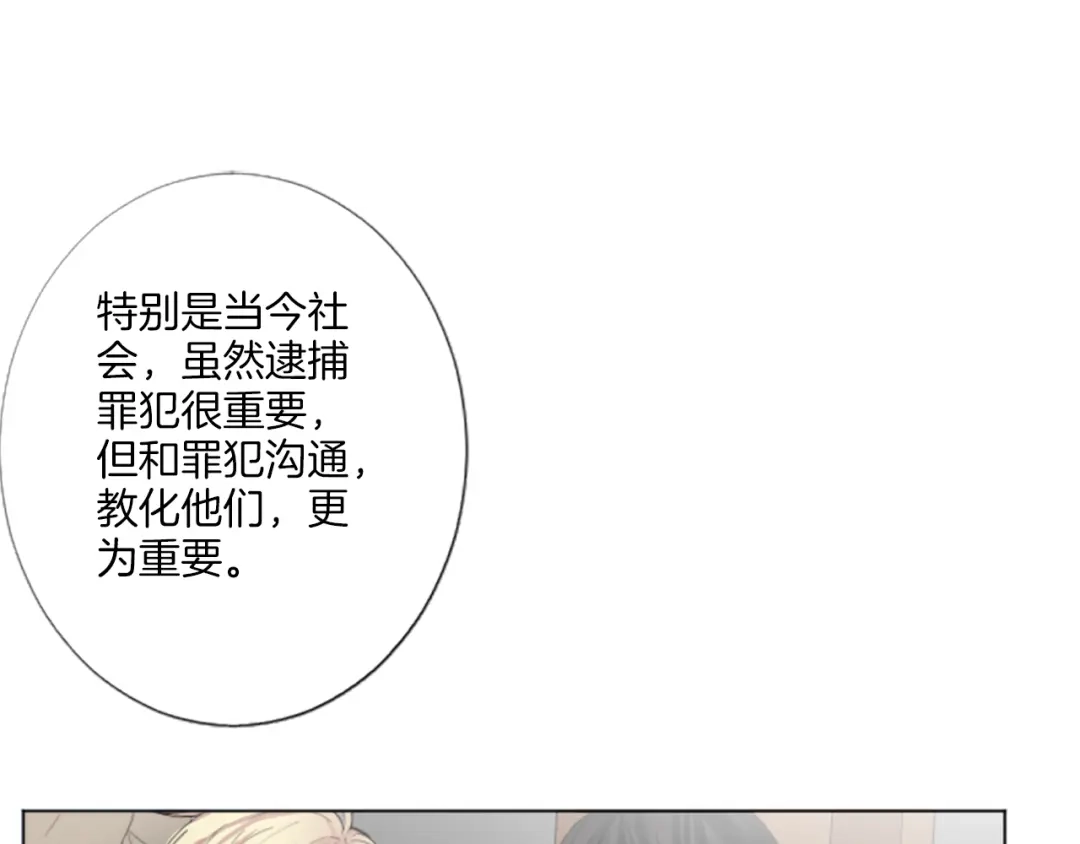 《致命的诱惑》第19话 我来保护你 第94页