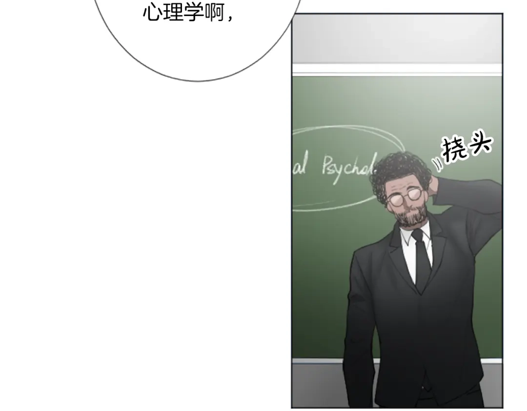 《致命的诱惑》第19话 我来保护你 第80页