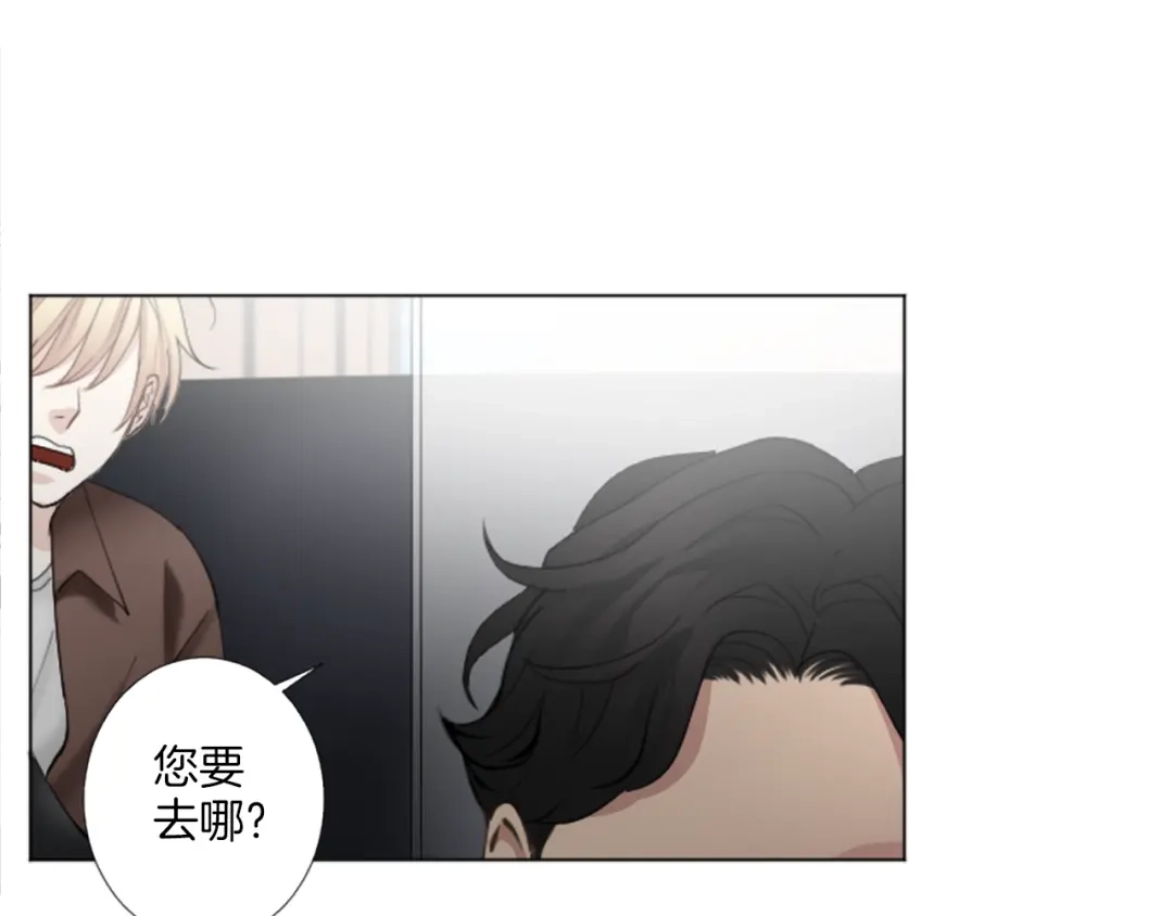 《致命的诱惑》第19话 我来保护你 第22页