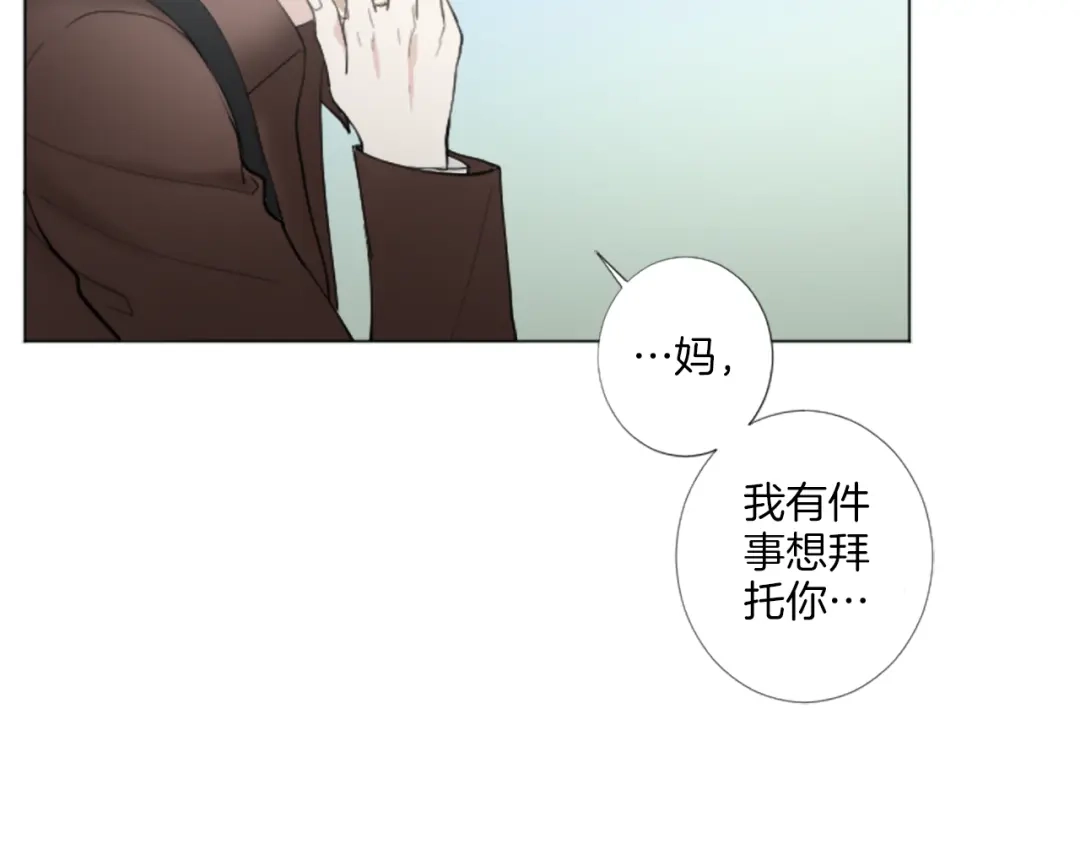 《致命的诱惑》第19话 我来保护你 第55页