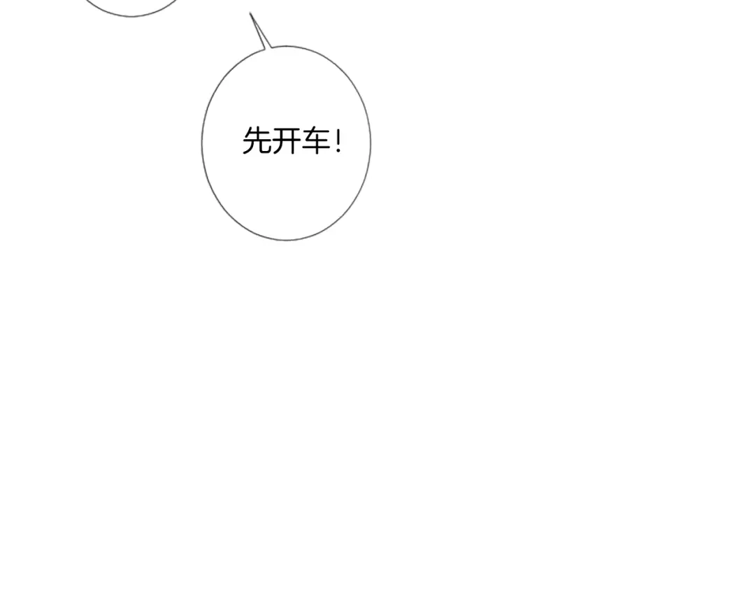 《致命的诱惑》第19话 我来保护你 第23页