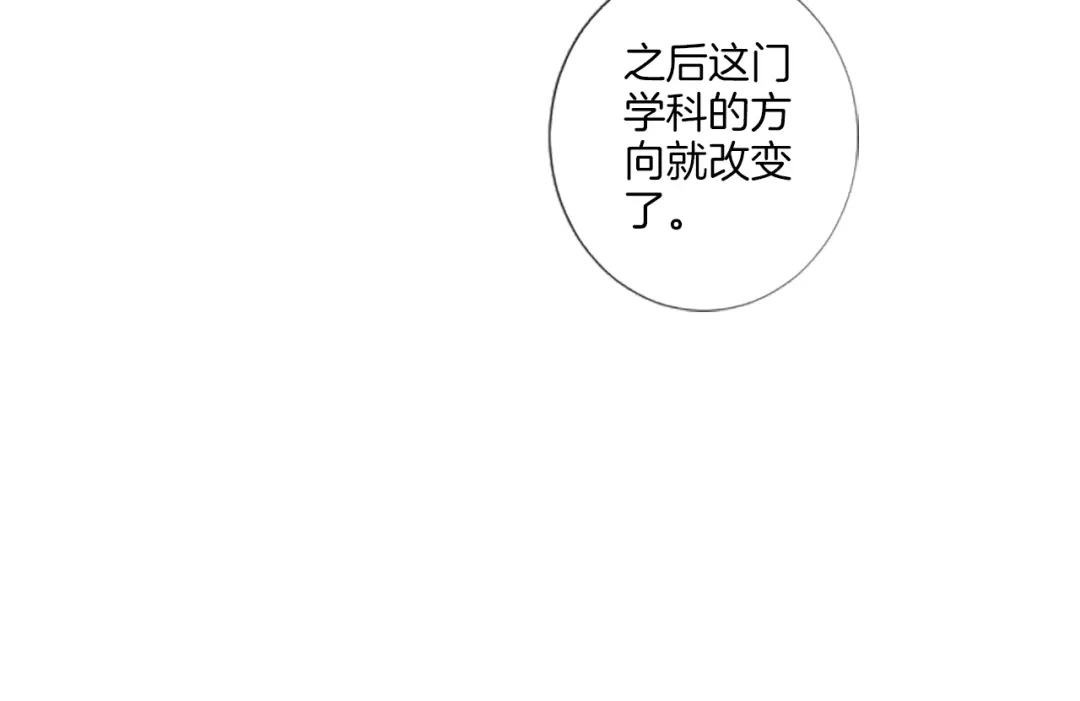 《致命的诱惑》第19话 我来保护你 第89页