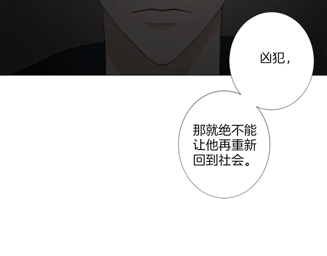 《致命的诱惑》第19话 我来保护你 第99页