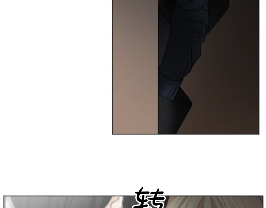 《致命的诱惑》第19话 我来保护你 第6页