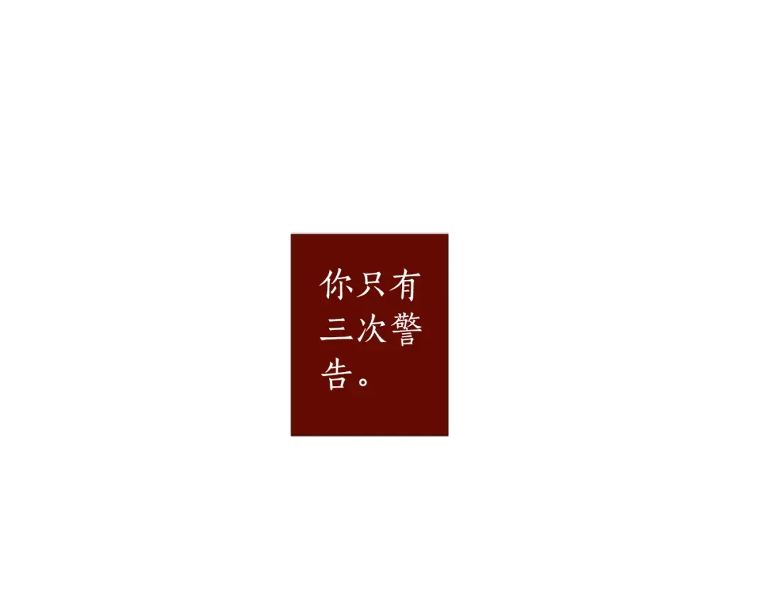 《致命的诱惑》第19话 我来保护你 第67页