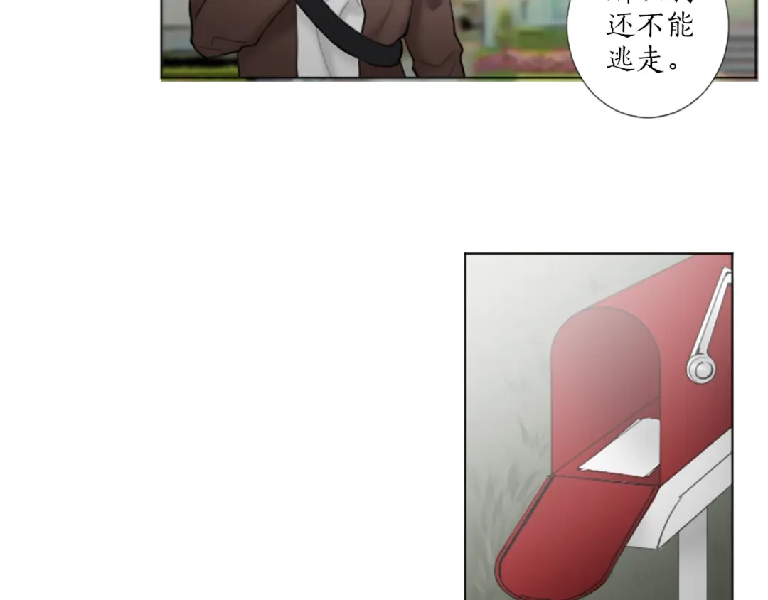 《致命的诱惑》第19话 我来保护你 第32页