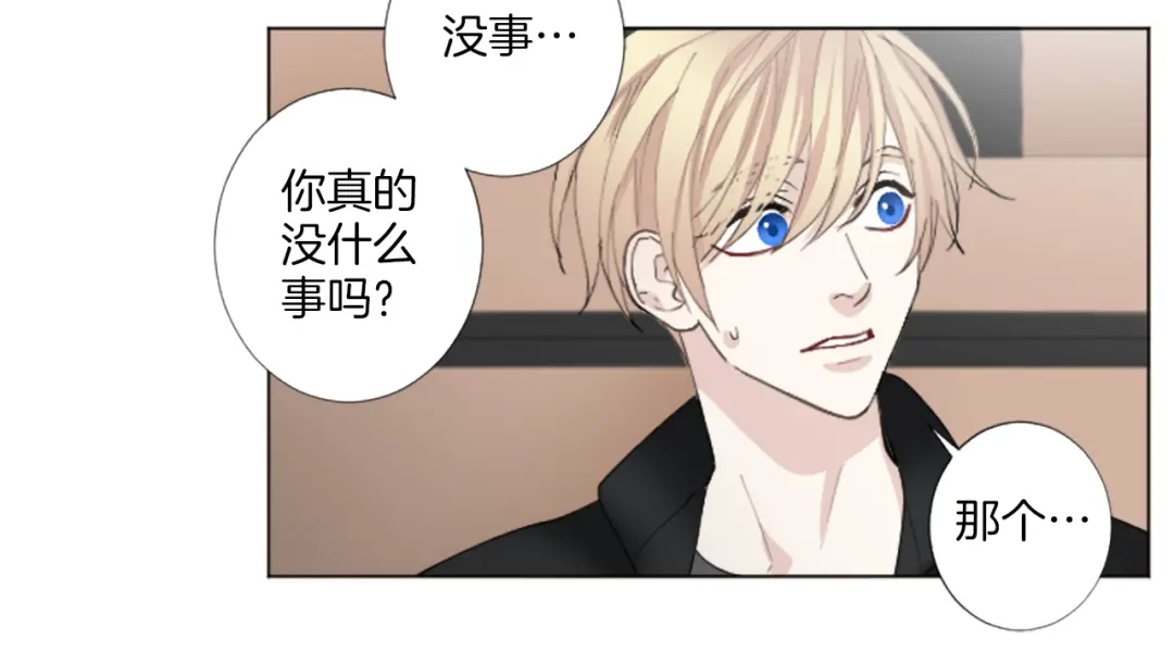 《致命的诱惑》第19话 我来保护你 第66页