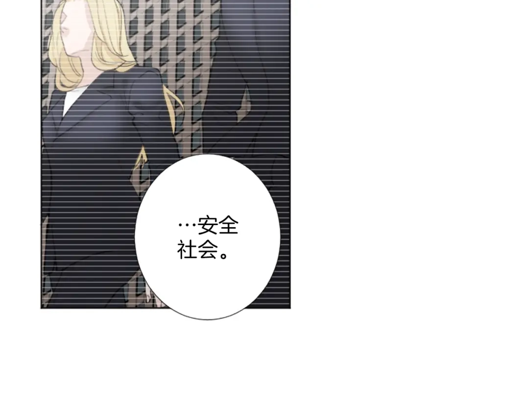 《致命的诱惑》第19话 我来保护你 第84页