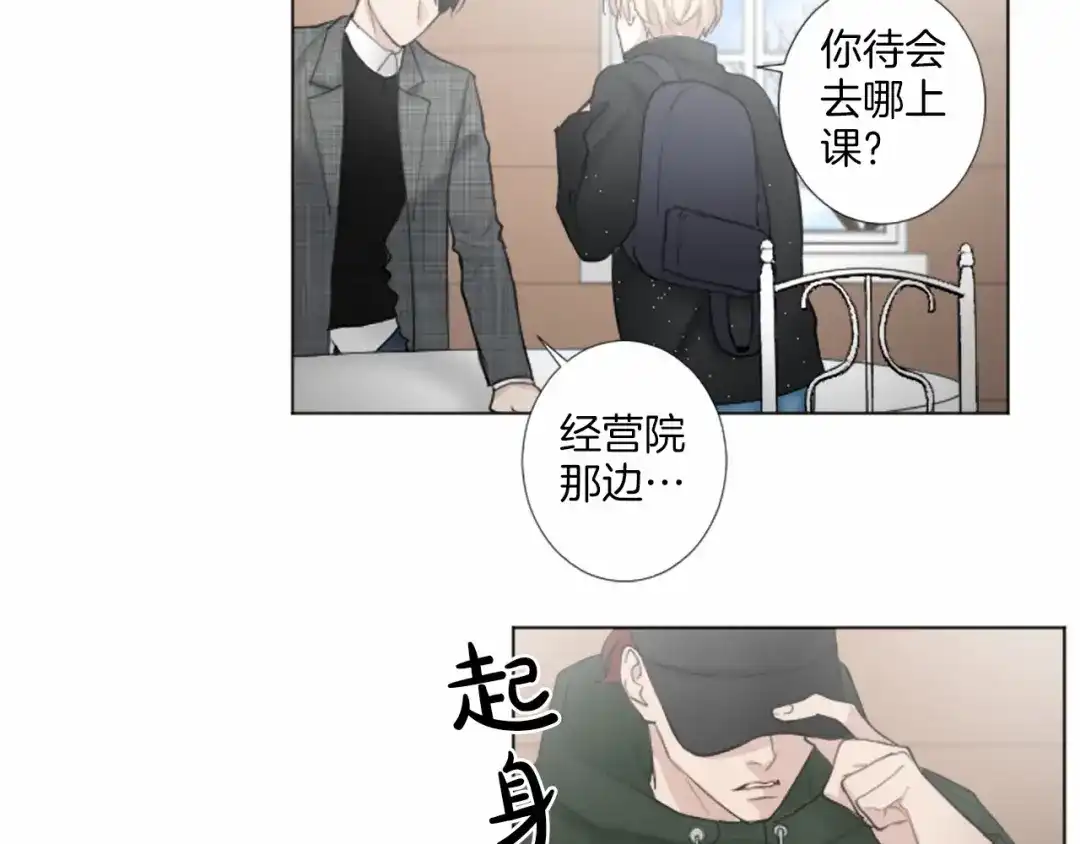 《致命的诱惑》第20话 他的保护 第89页
