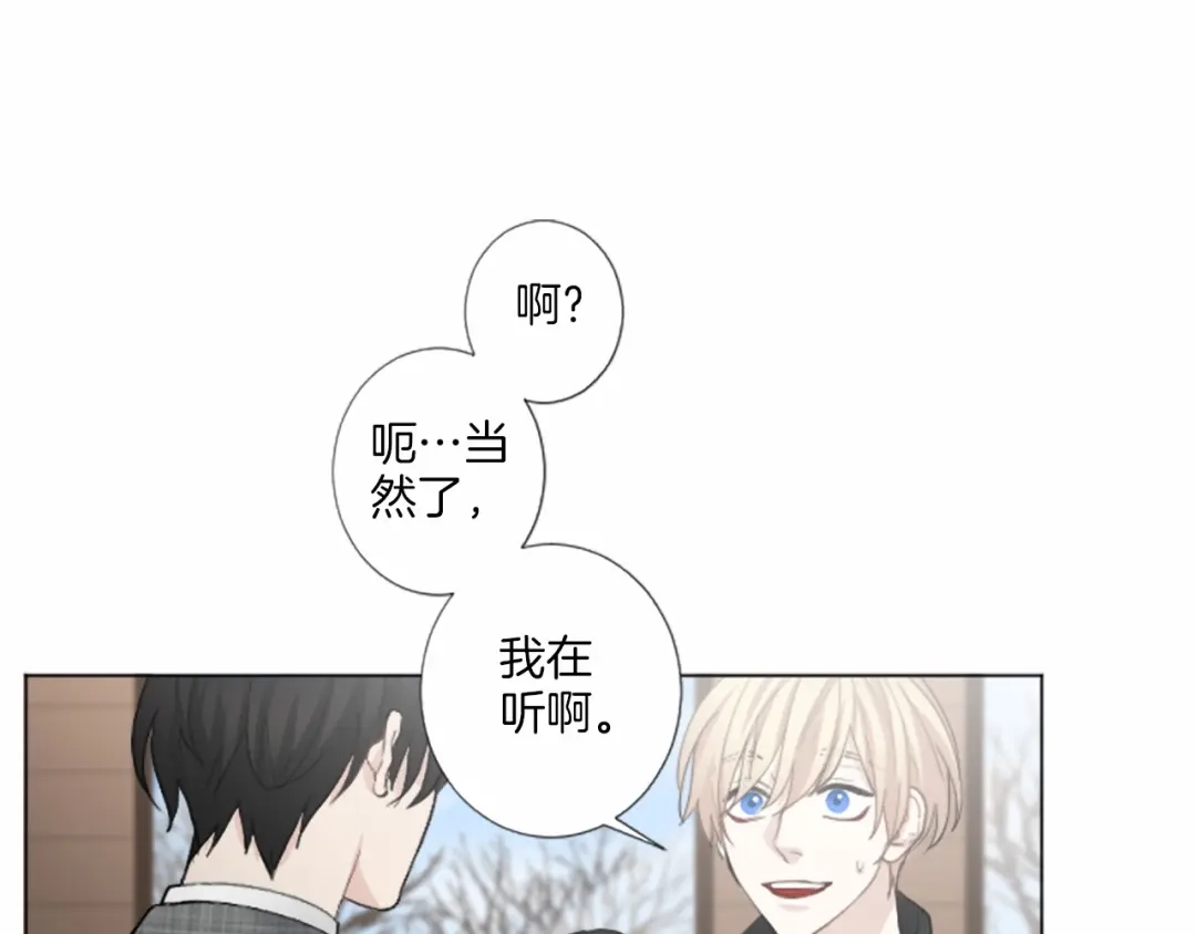 《致命的诱惑》第20话 他的保护 第54页