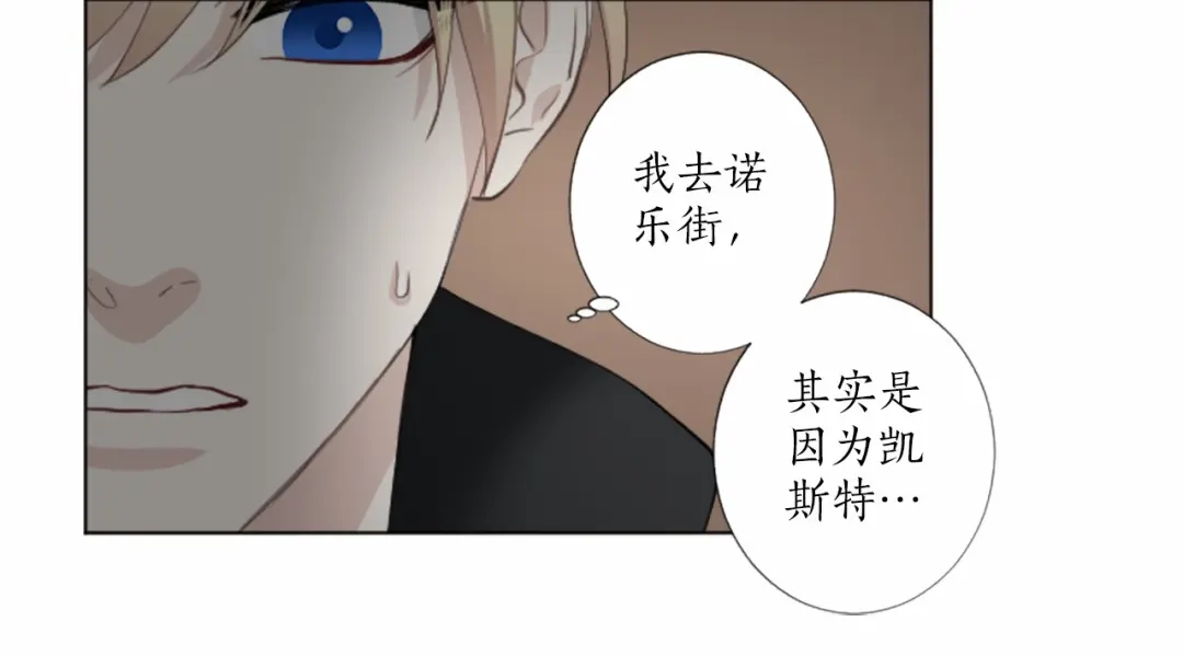 《致命的诱惑》第20话 他的保护 第61页