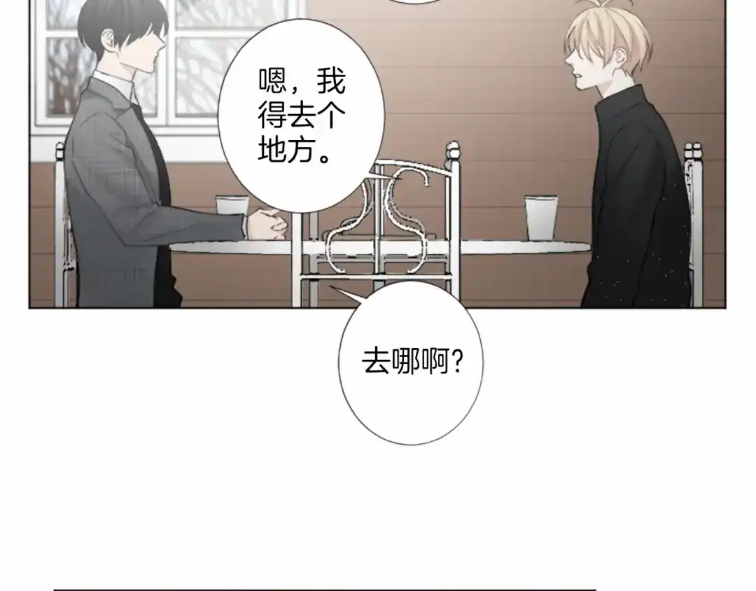 《致命的诱惑》第20话 他的保护 第60页