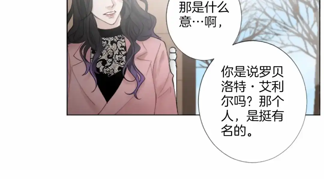 《致命的诱惑》第20话 他的保护 第83页