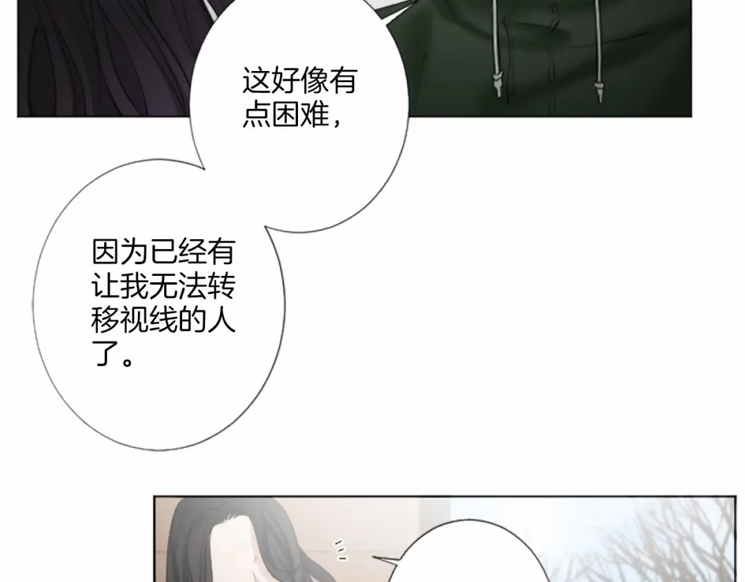 《致命的诱惑》第20话 他的保护 第82页