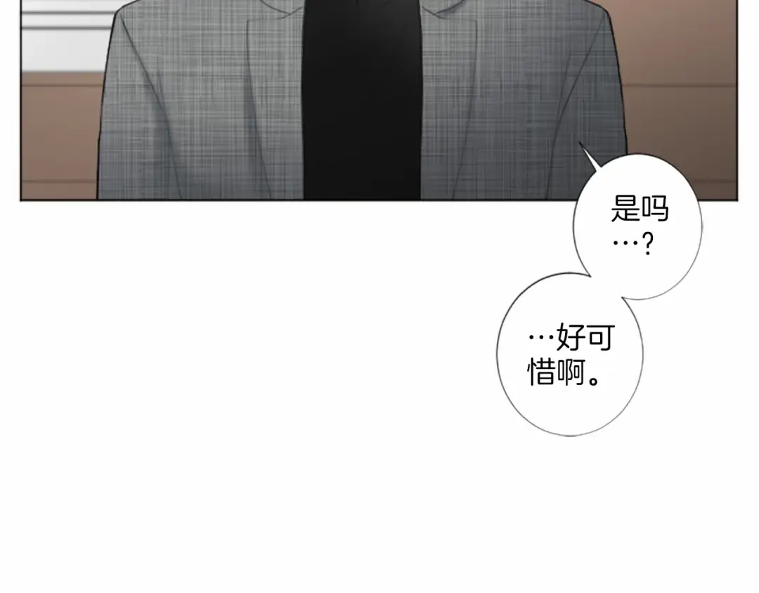 《致命的诱惑》第20话 他的保护 第67页