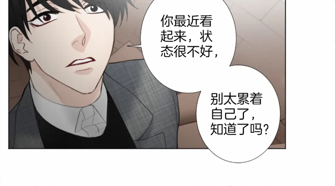 《致命的诱惑》第20话 他的保护 第99页