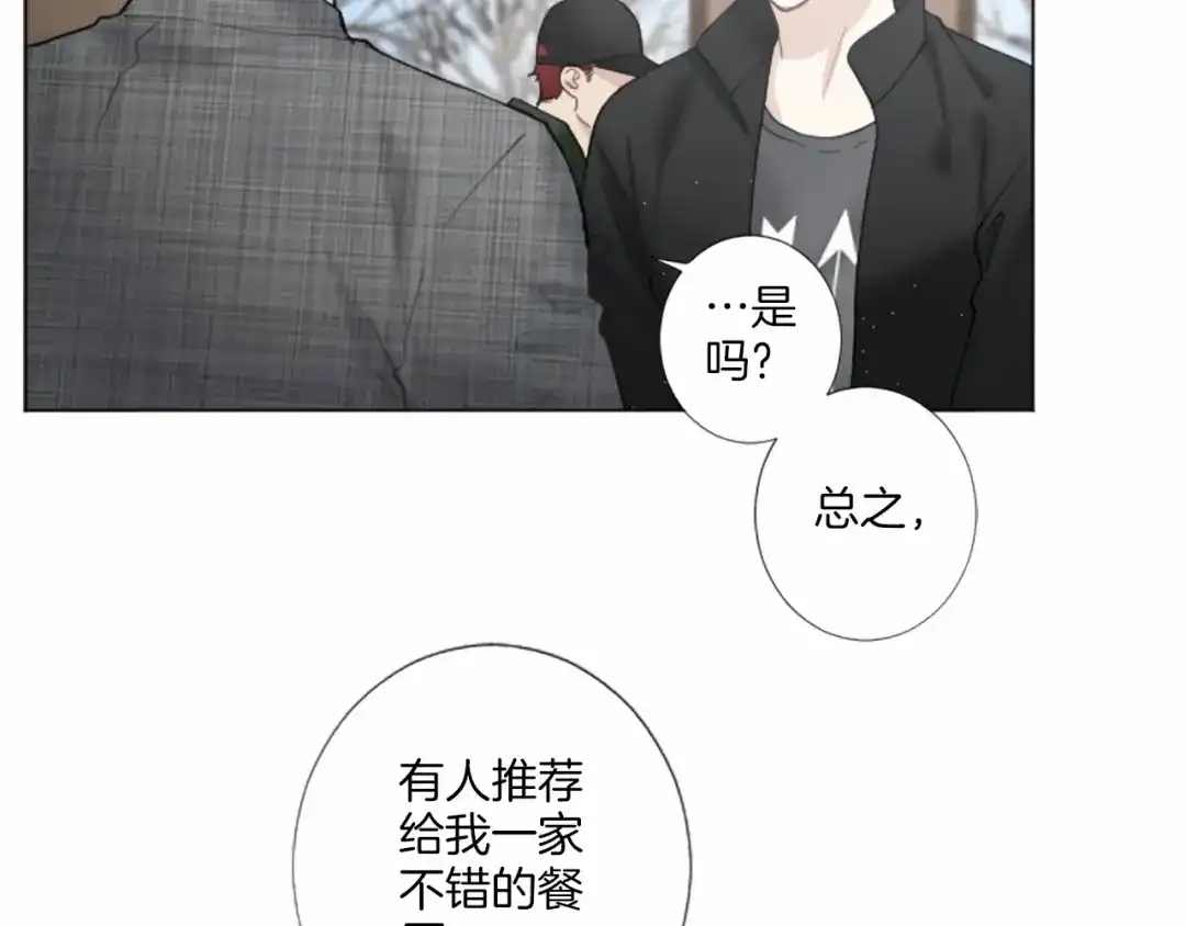 《致命的诱惑》第20话 他的保护 第55页