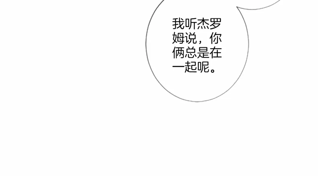 《致命的诱惑》第20话 他的保护 第119页