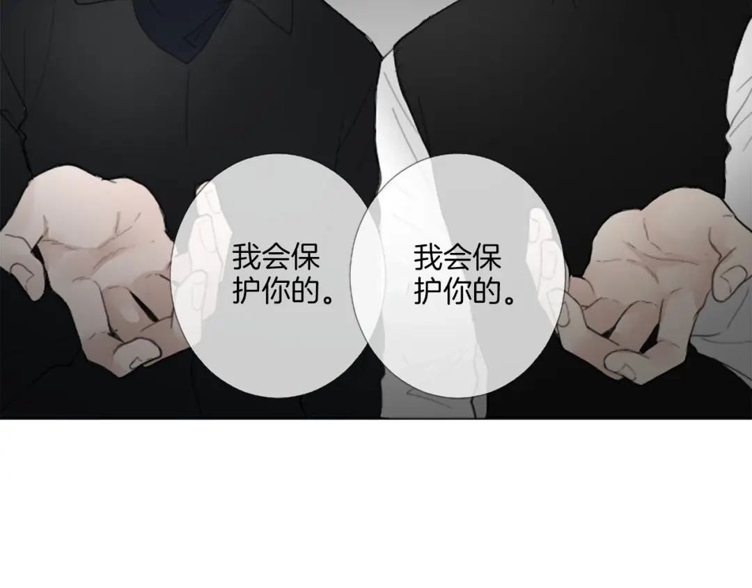 《致命的诱惑》第20话 他的保护 第6页