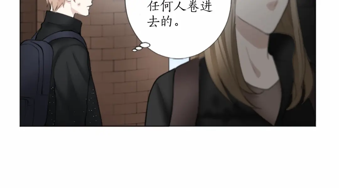 《致命的诱惑》第20话 他的保护 第115页