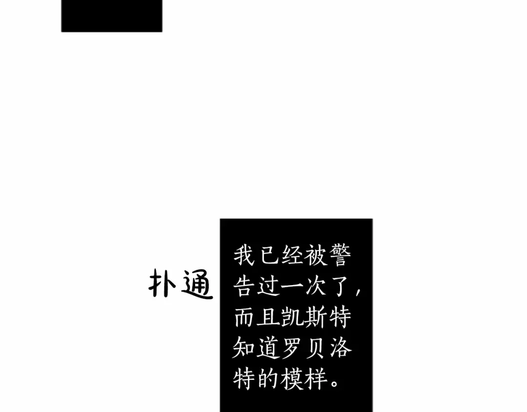《致命的诱惑》第20话 他的保护 第63页