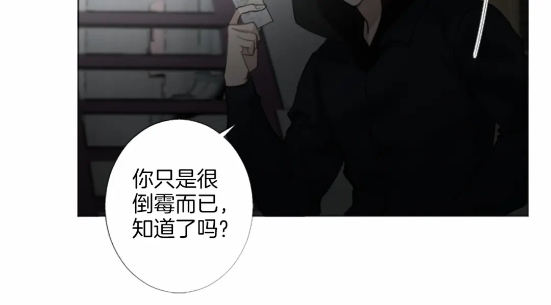 《致命的诱惑》第20话 他的保护 第33页