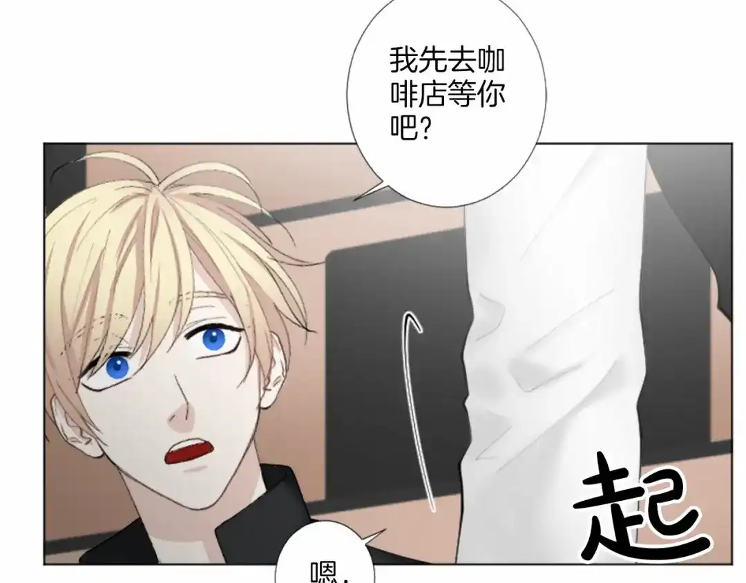 《致命的诱惑》第20话 他的保护 第13页
