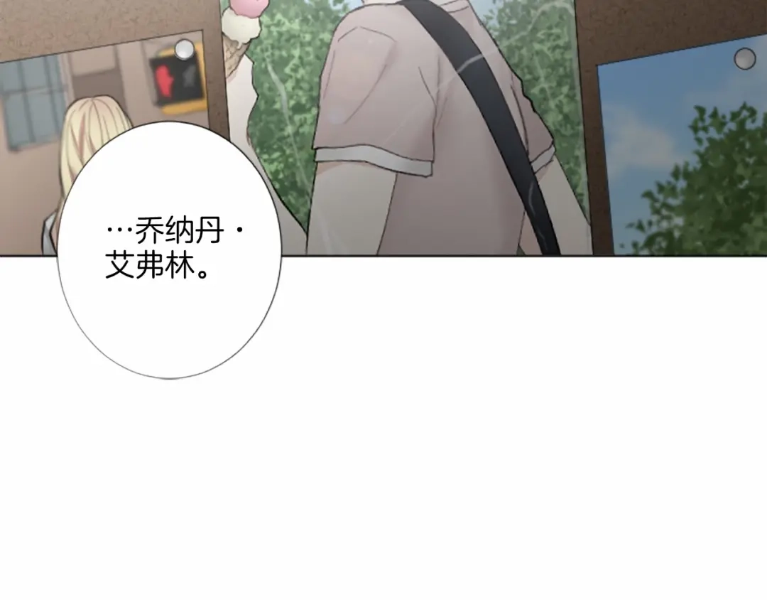 《致命的诱惑》第20话 他的保护 第48页