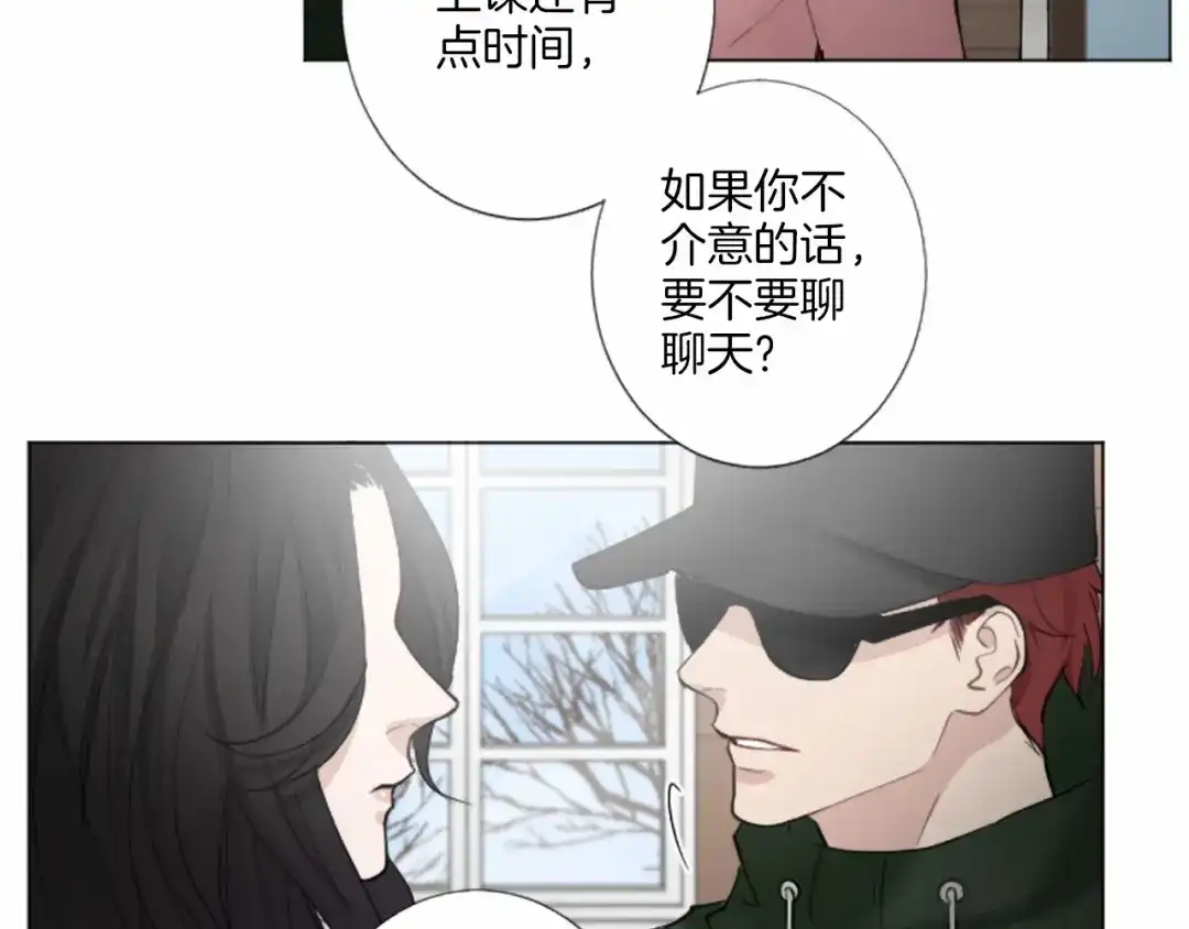 《致命的诱惑》第20话 他的保护 第81页