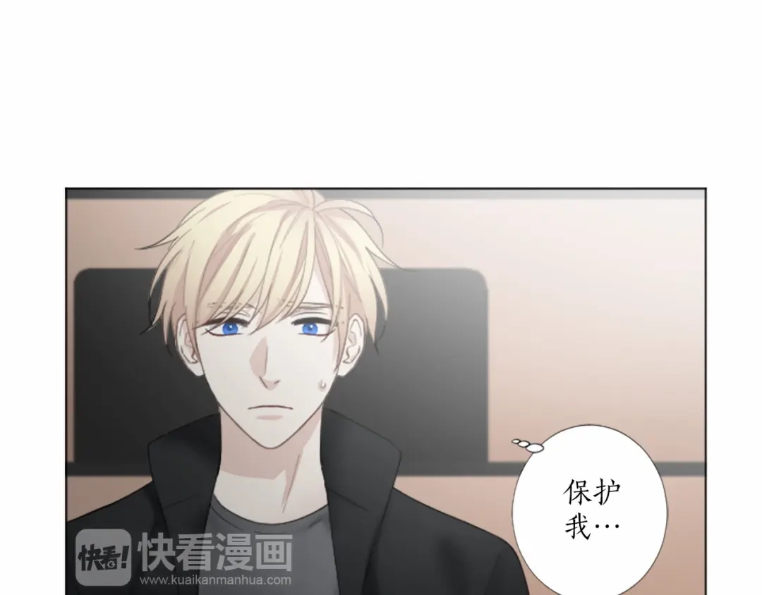 《致命的诱惑》第20话 他的保护 第17页