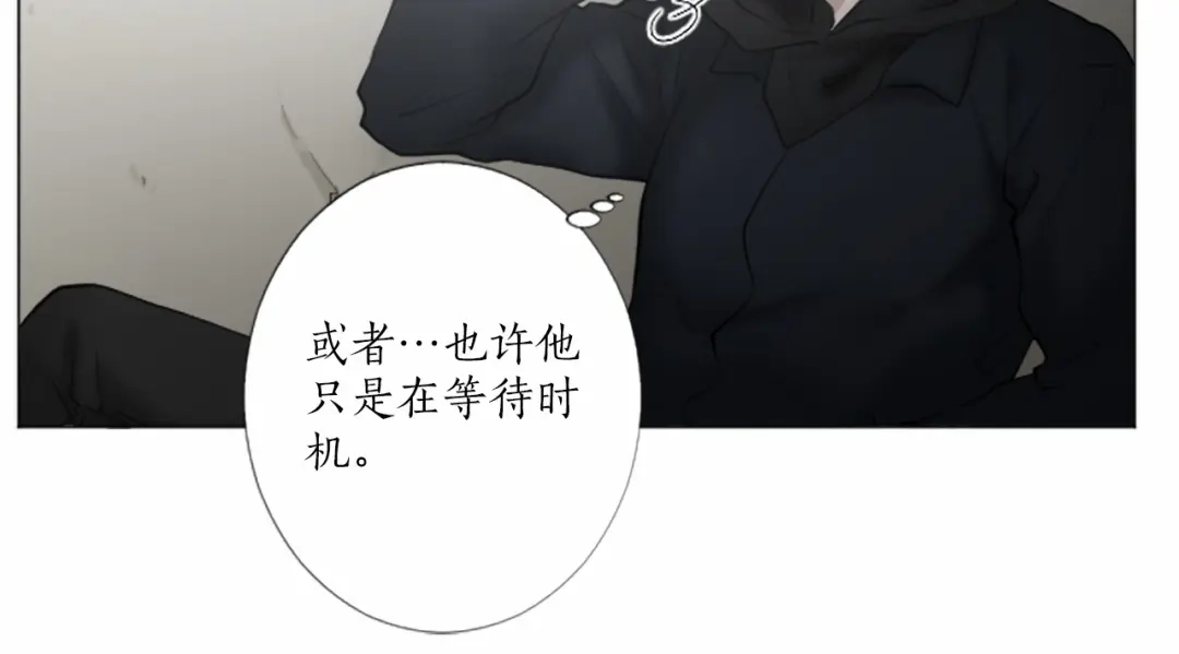 《致命的诱惑》第20话 他的保护 第45页