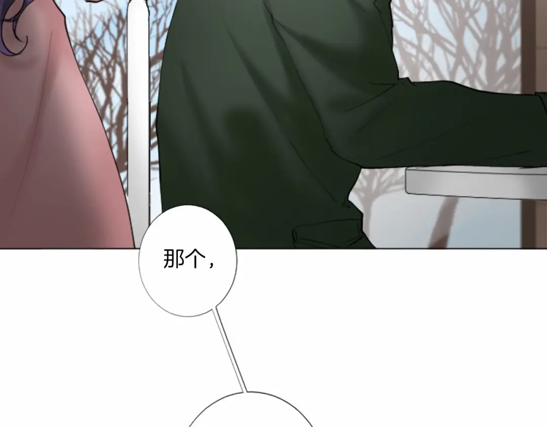 《致命的诱惑》第20话 他的保护 第77页