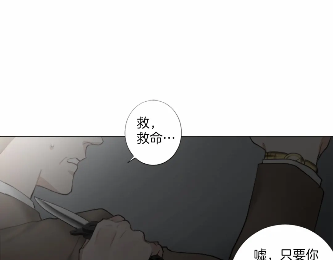 《致命的诱惑》第20话 他的保护 第26页