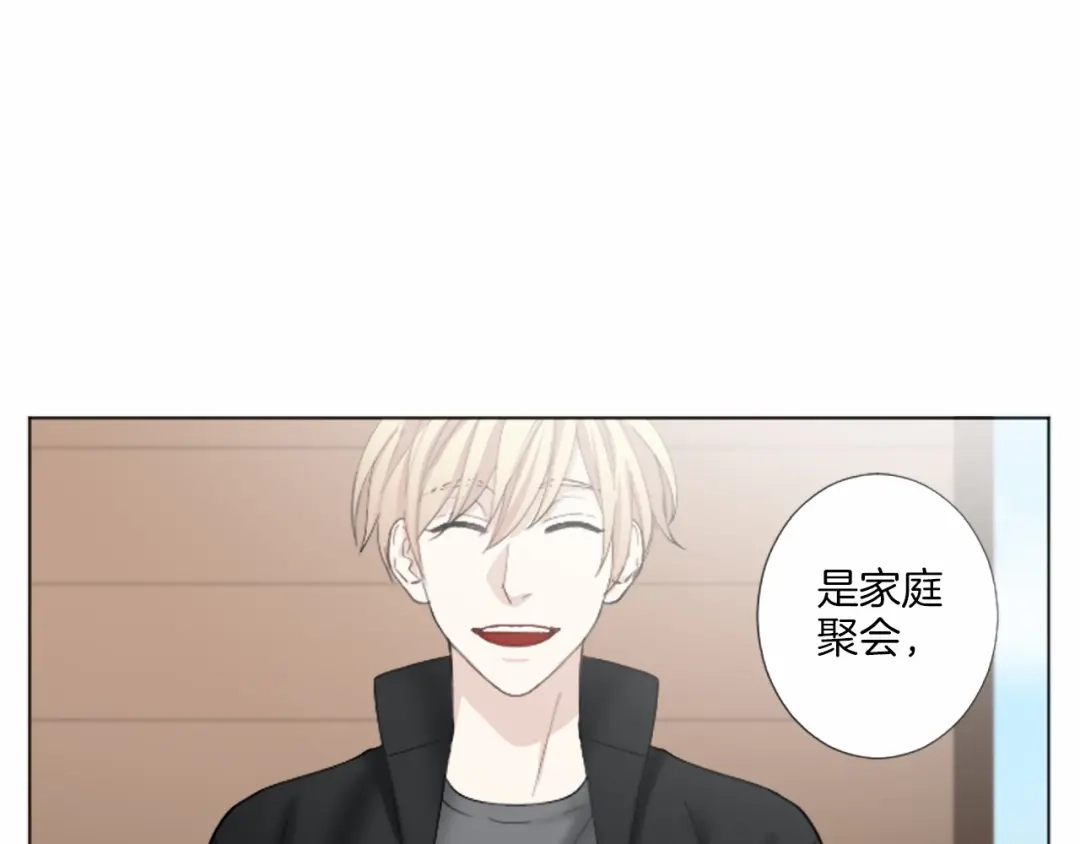 《致命的诱惑》第20话 他的保护 第65页