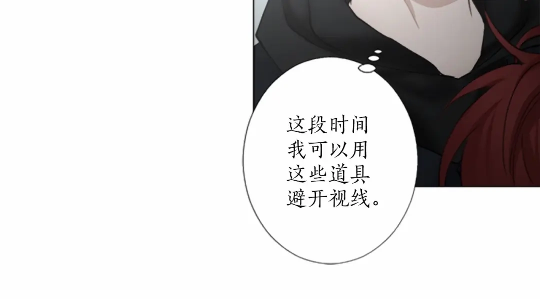 《致命的诱惑》第20话 他的保护 第41页