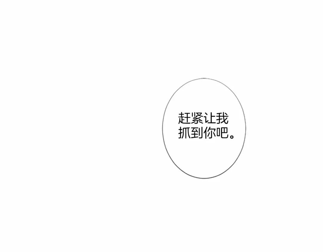 《致命的诱惑》第20话 他的保护 第46页