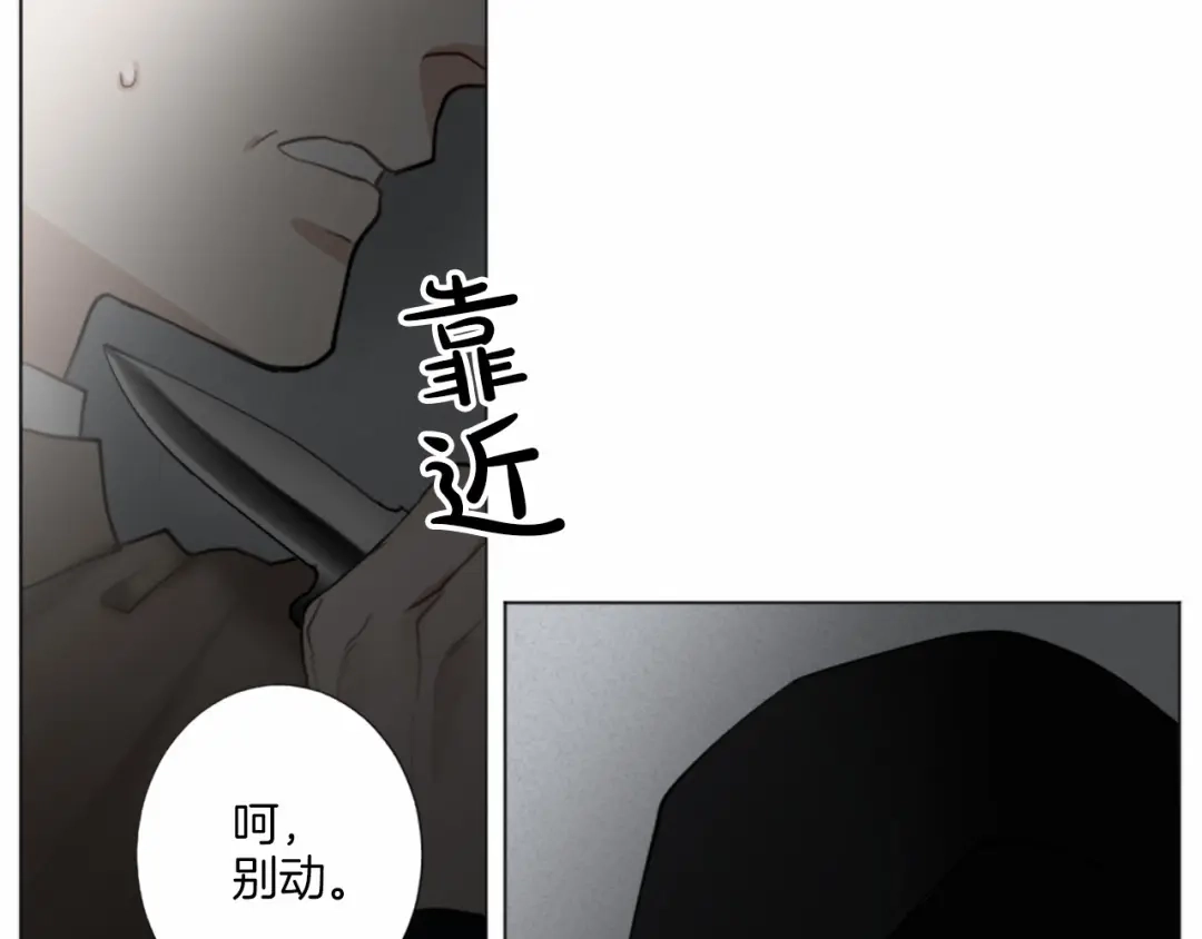 《致命的诱惑》第20话 他的保护 第23页