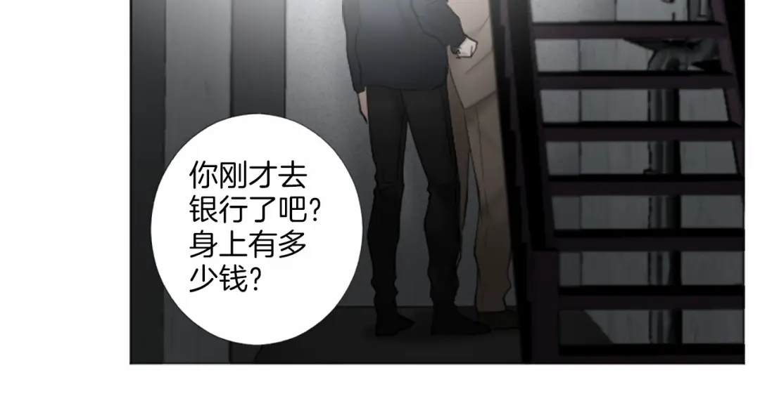 《致命的诱惑》第20话 他的保护 第21页