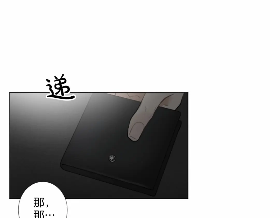 《致命的诱惑》第20话 他的保护 第30页