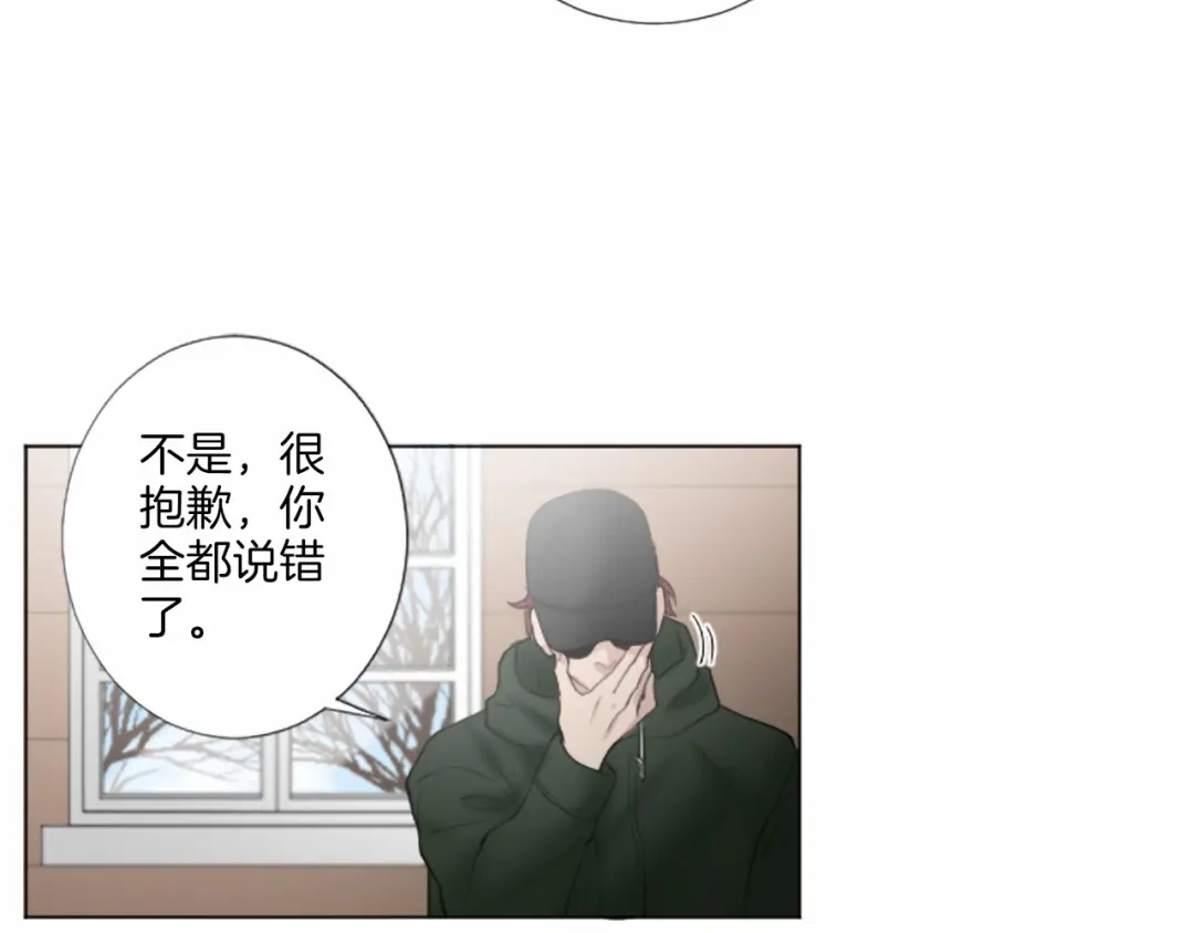 《致命的诱惑》第20话 他的保护 第85页