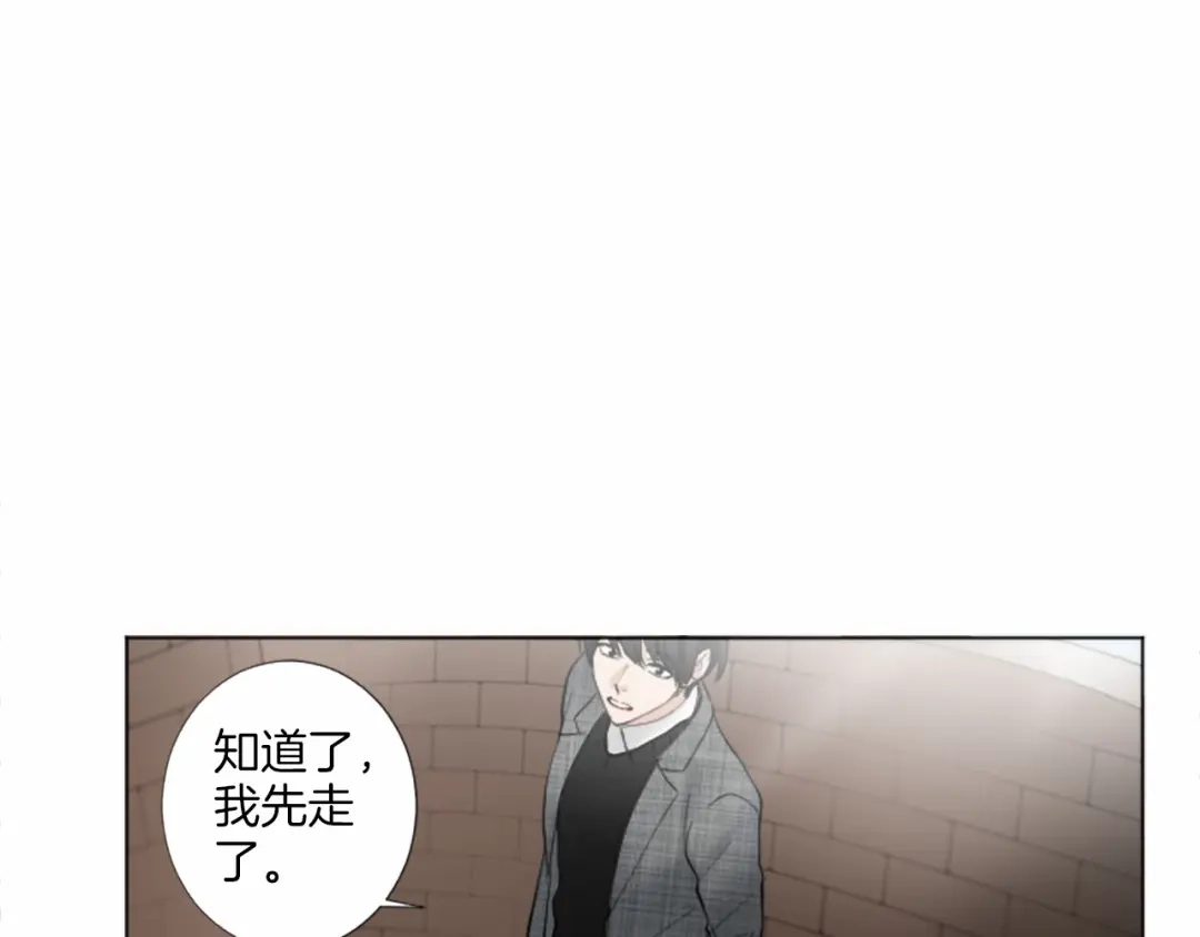 《致命的诱惑》第20话 他的保护 第104页