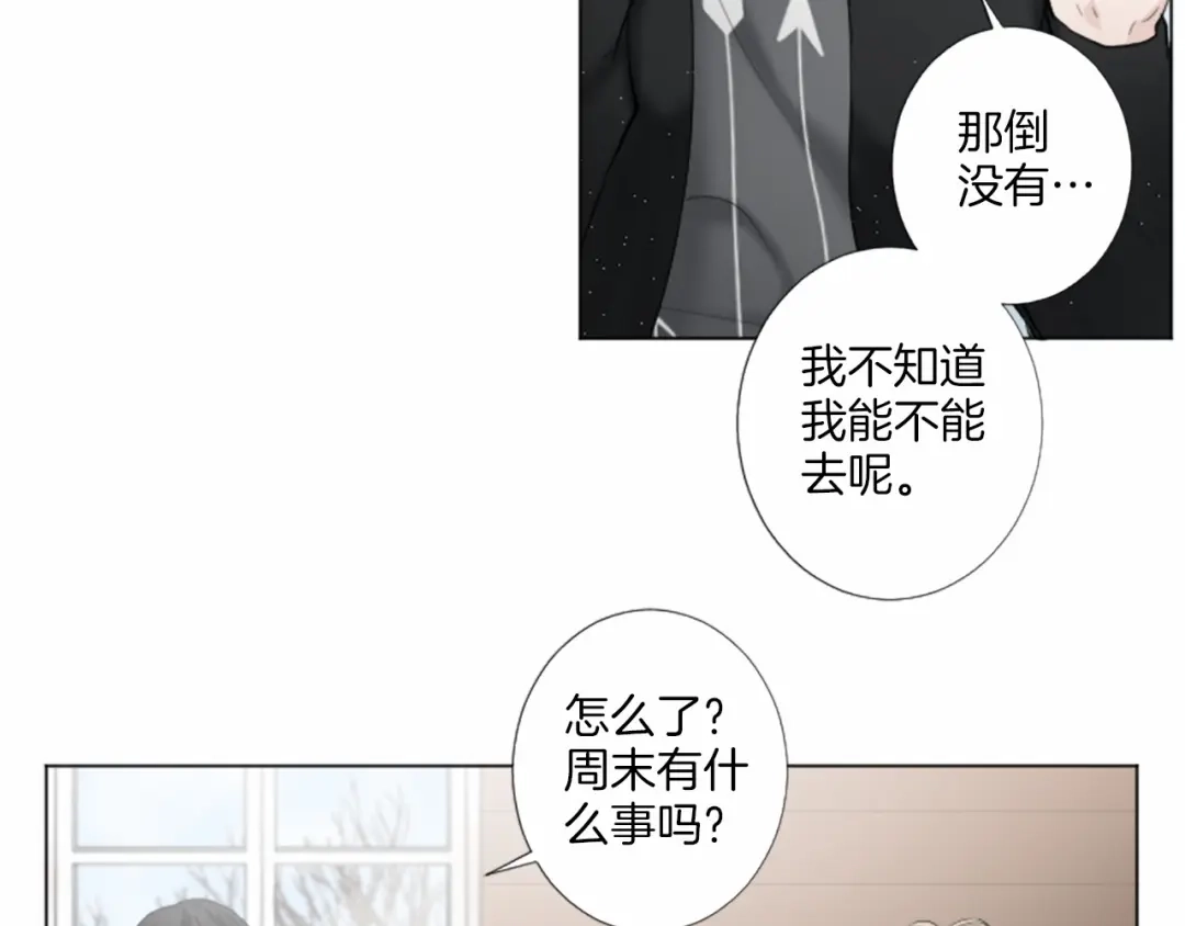 《致命的诱惑》第20话 他的保护 第59页